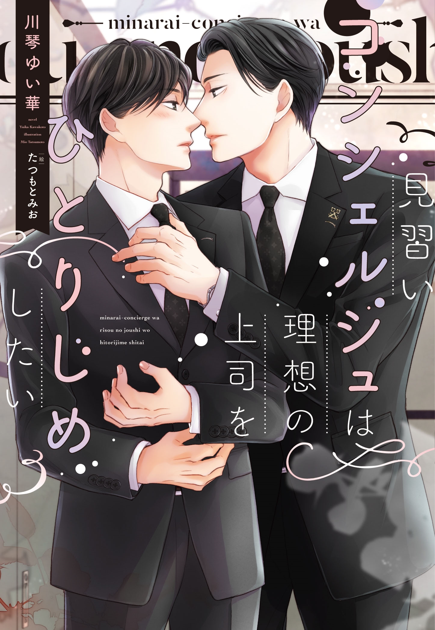 פ椤/󥷥른ۤξʤҤȤꤸᤷ[9784403526084]