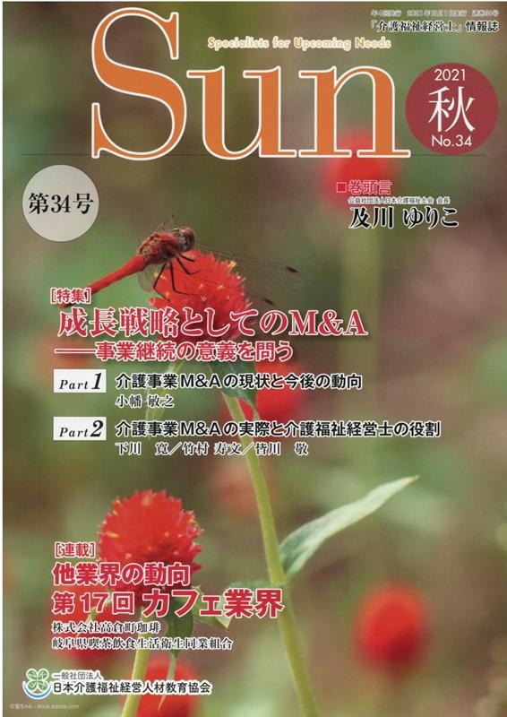 TOWER RECORDS ONLINE㤨Sun No.34(2021  Specialists for Upcoming Needs ֲʡбĻΡ[9784867290279]פβǤʤ1,100ߤˤʤޤ