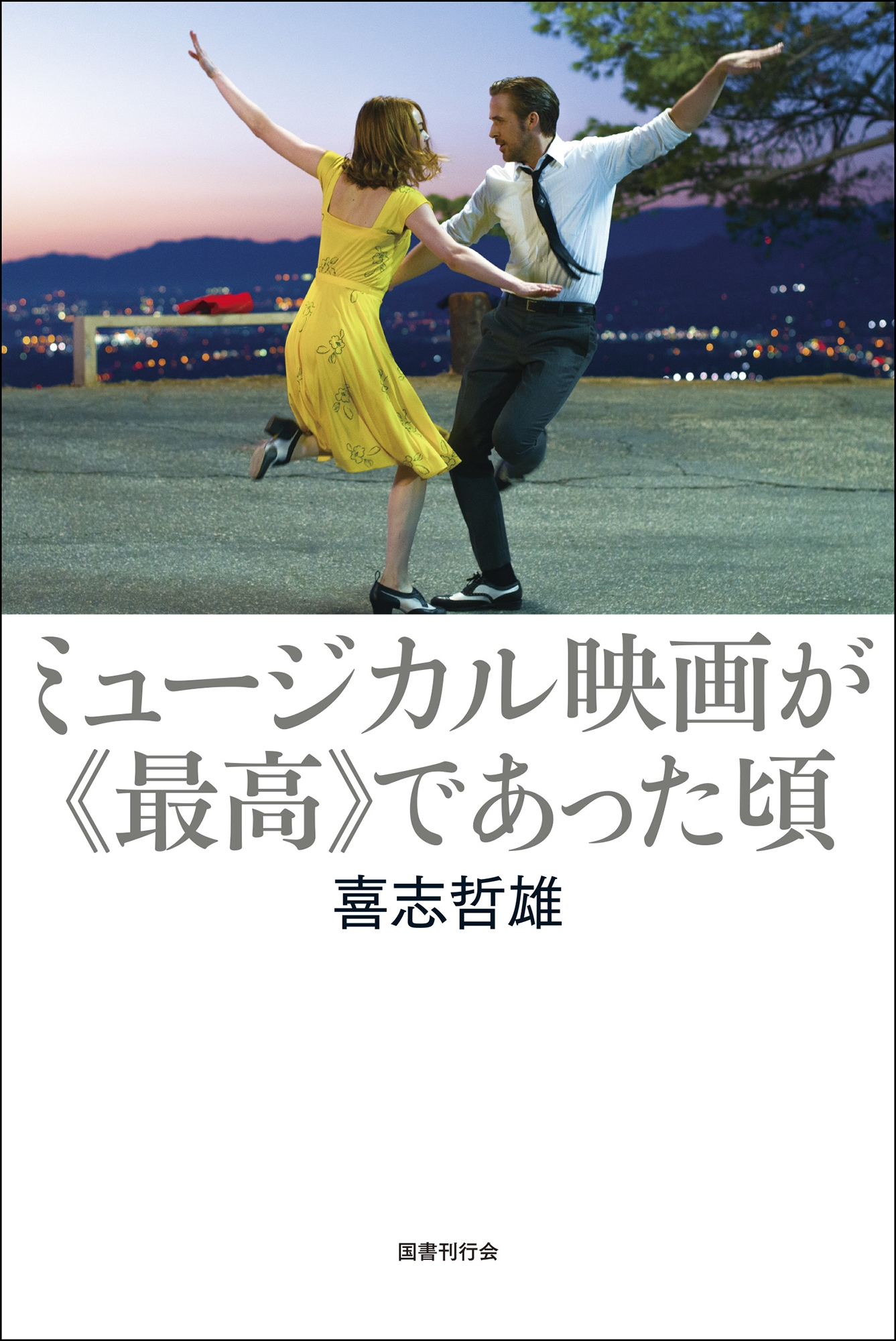 TOWER RECORDS ONLINE㤨ִůͺ/ߥ塼ǲ褬ԺǹդǤä[9784336074829]פβǤʤ3,300ߤˤʤޤ