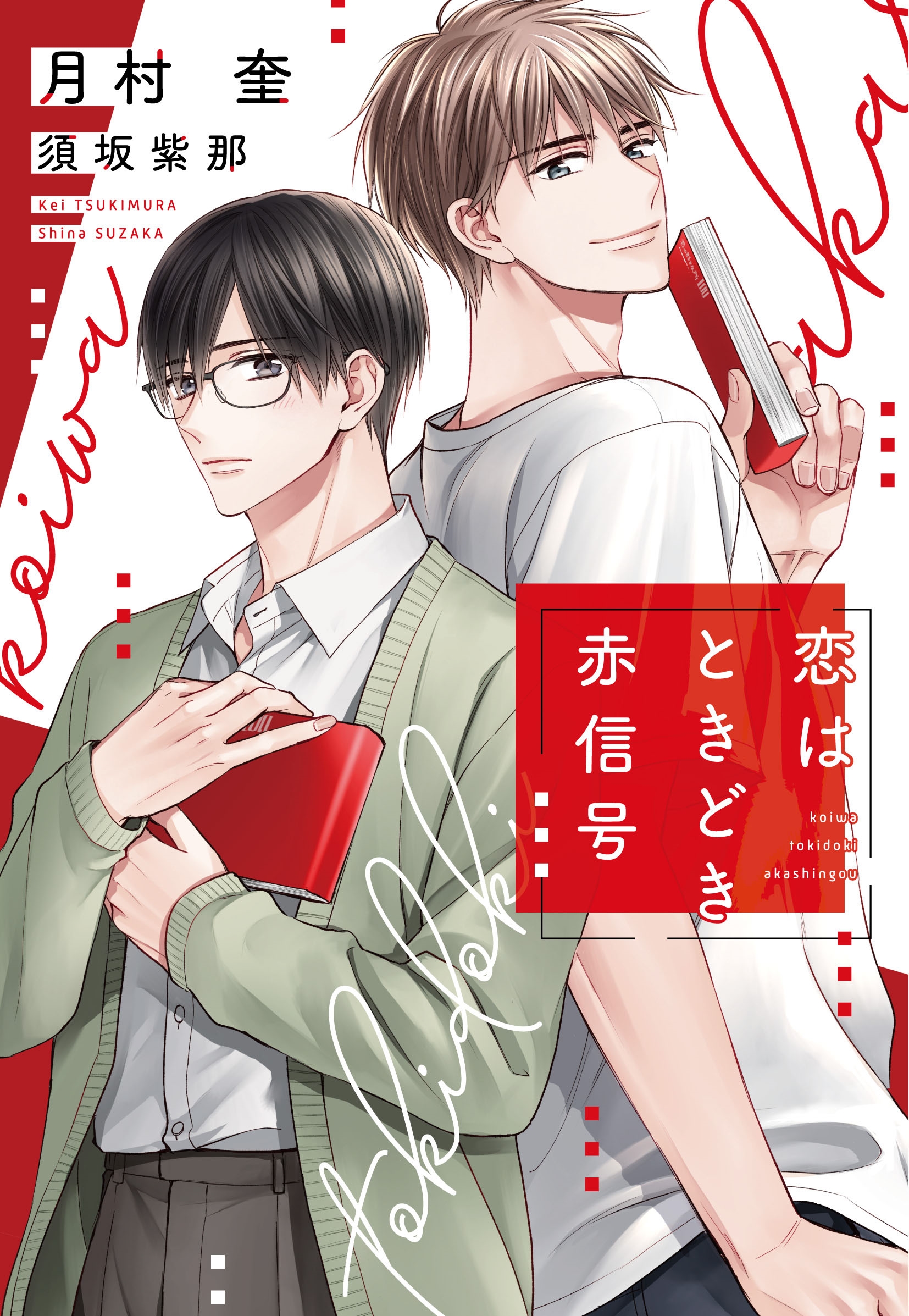 ¼/ϤȤɤֿ[9784403526091]