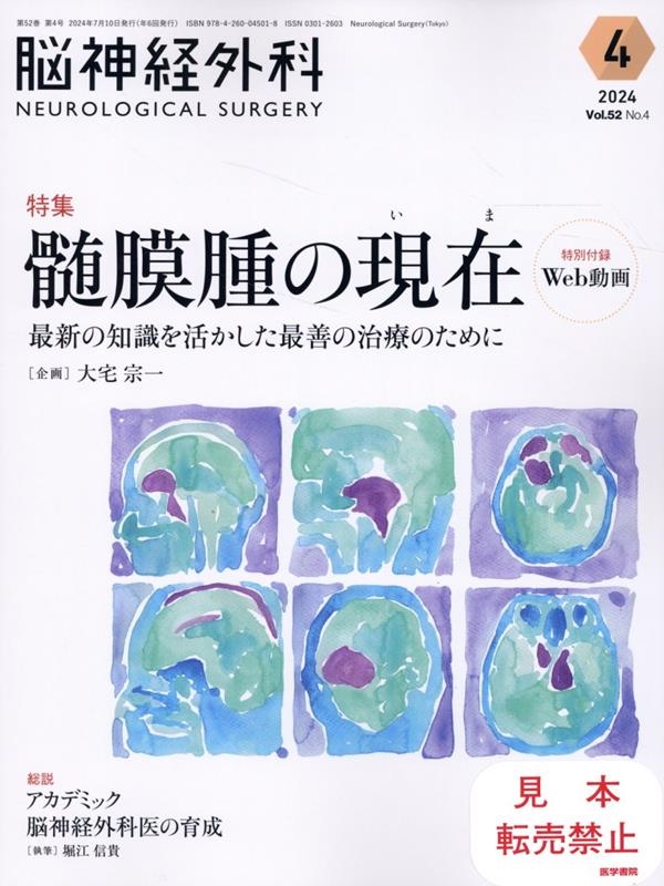 TOWER RECORDS ONLINE㤨𽡰/Ǿг Vol.52 No.4 θ( ǿμ褫μŤΤˡϿWebư[9784260045018]פβǤʤ6,490ߤˤʤޤ