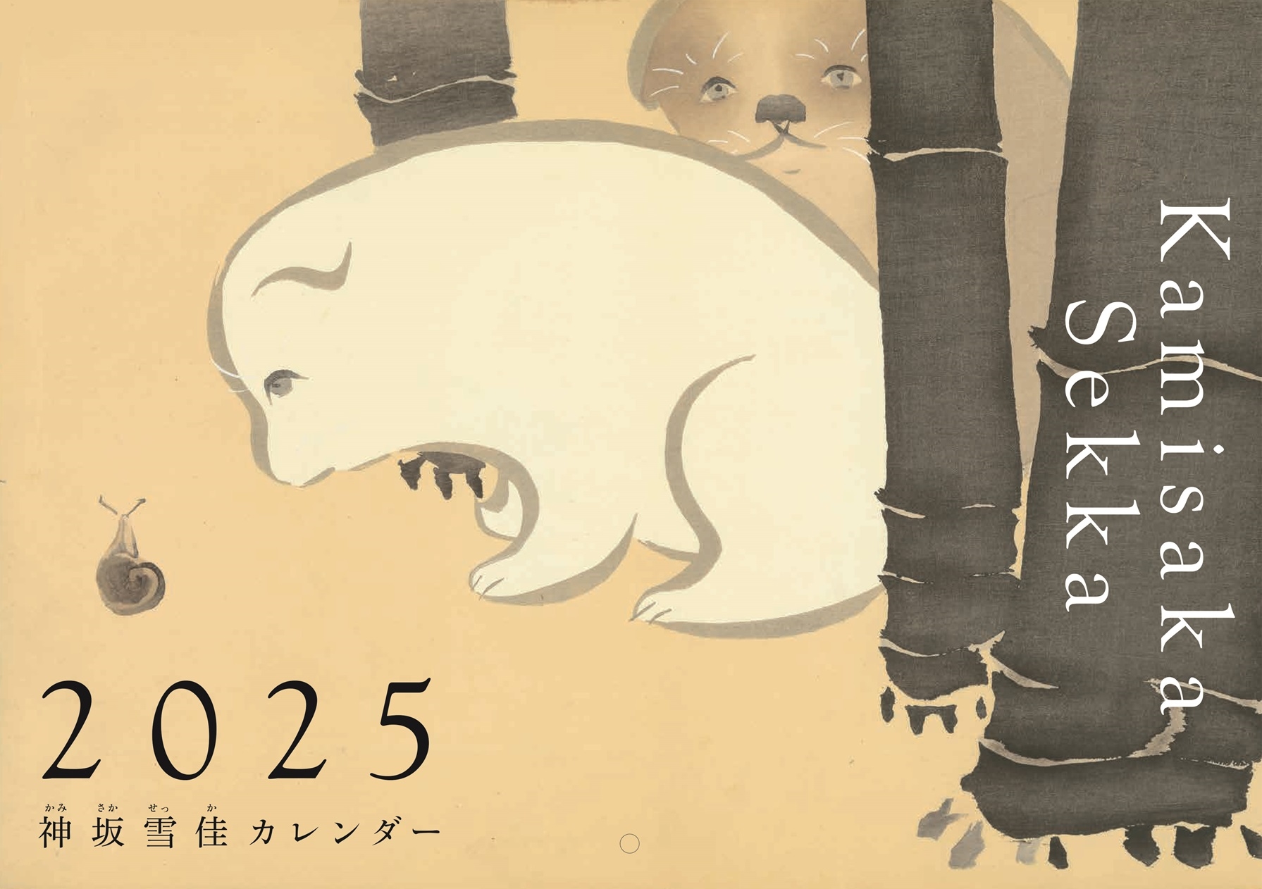 神坂雪佳 2025年版 カレンダー
