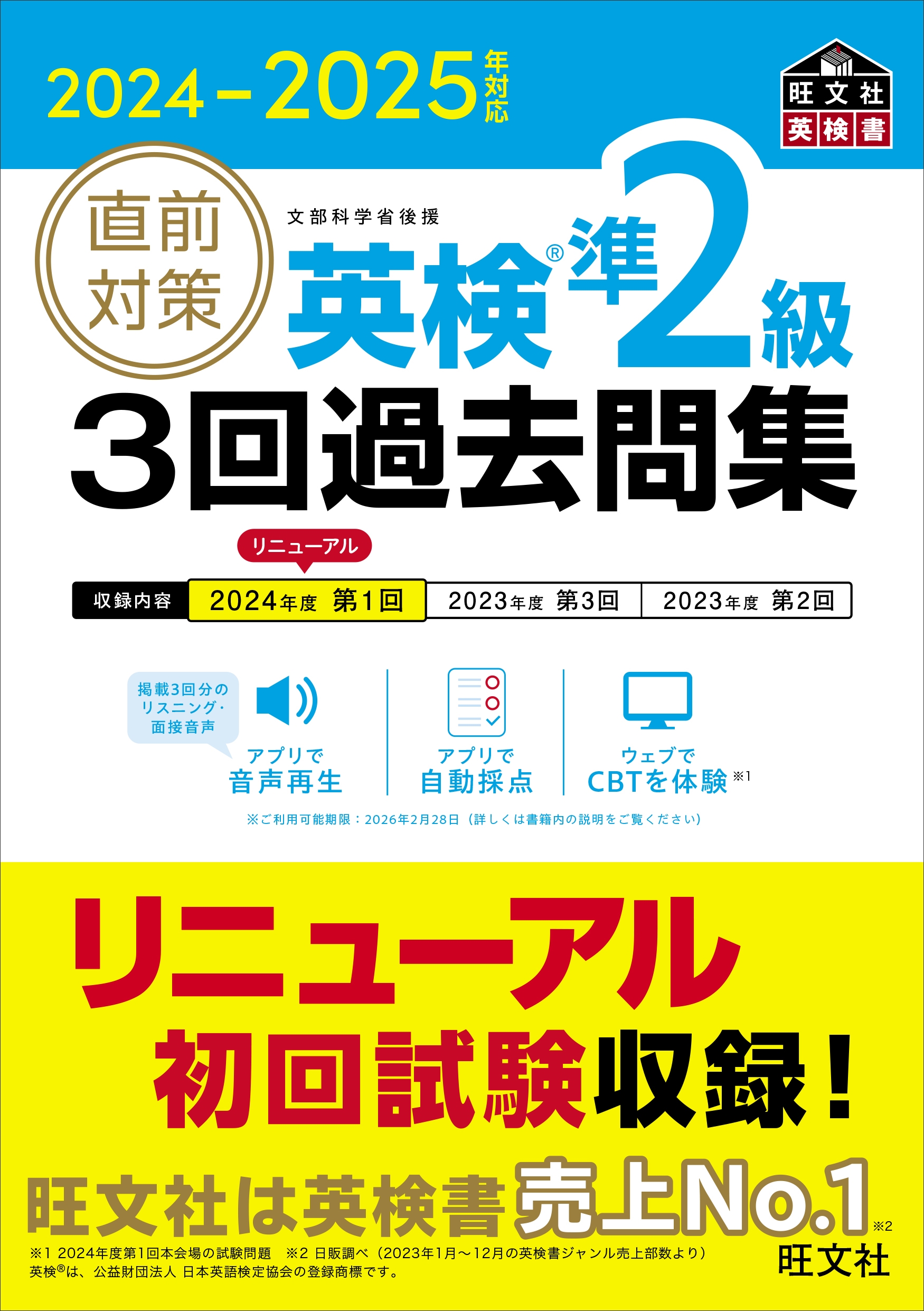 TOWER RECORDS ONLINE㤨ֲʸ/2024-2025ǯб ľк Ѹ2 3佸[9784010937464]פβǤʤ1,650ߤˤʤޤ