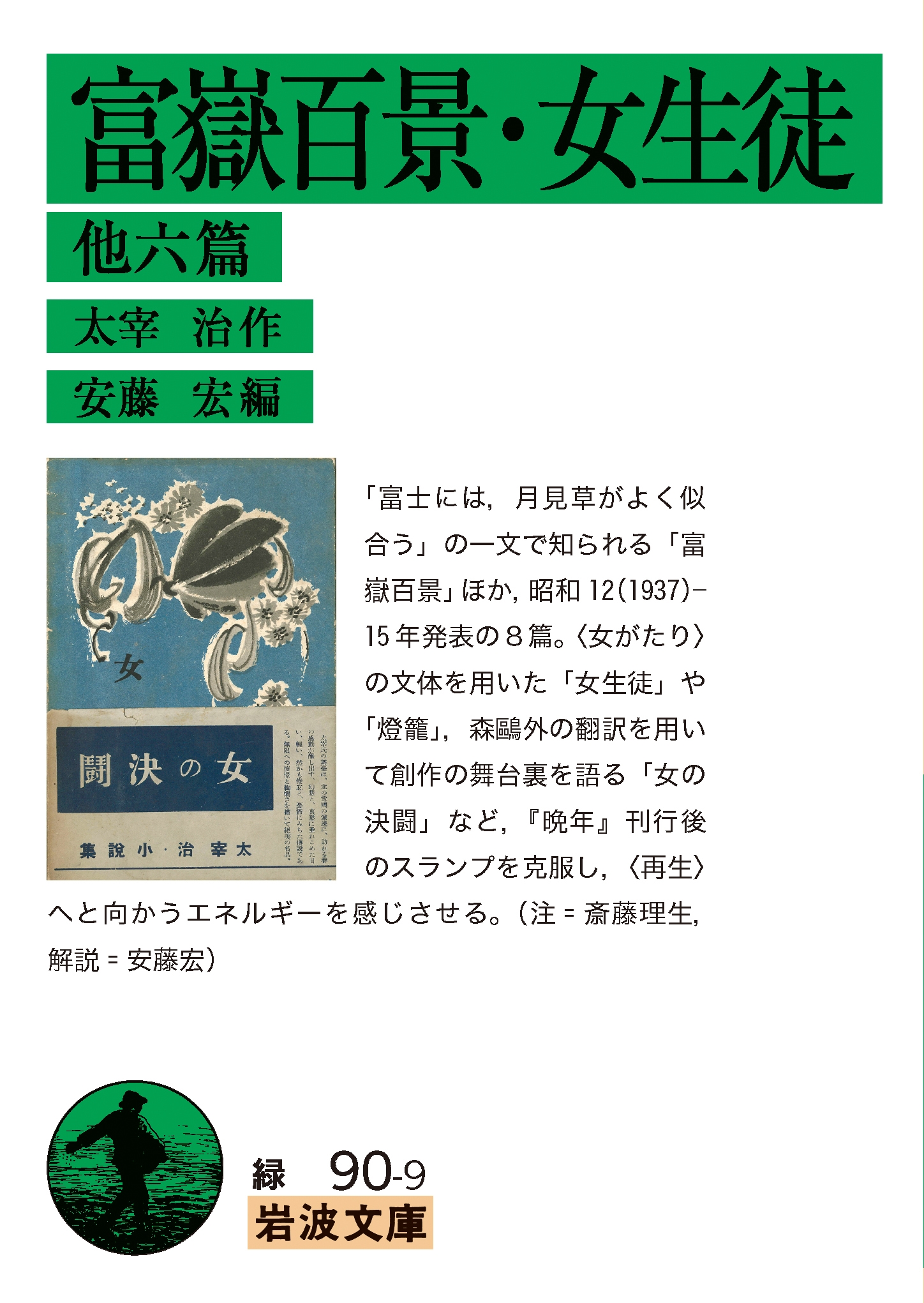 ˼/ɴʡ ¾ϻ[9784003109090]