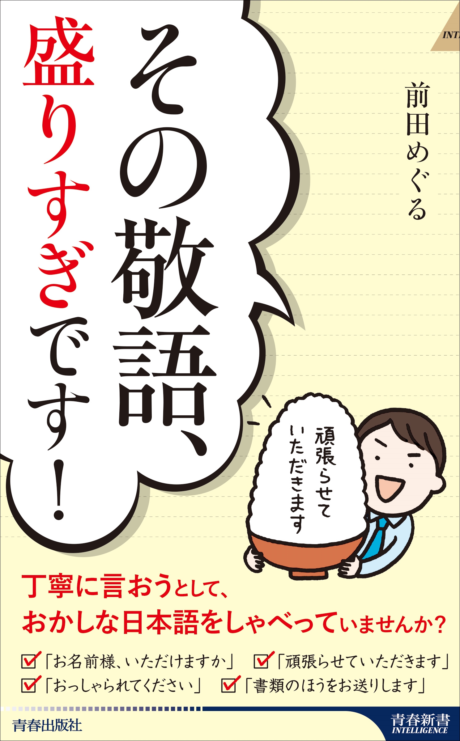 Ĥᤰ/ηɸ졢ꤹǤ![9784413047029]