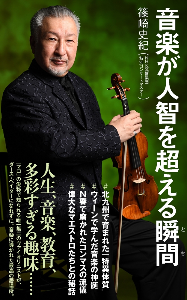 音楽が人智を超える瞬間 音楽が人智を超える瞬間