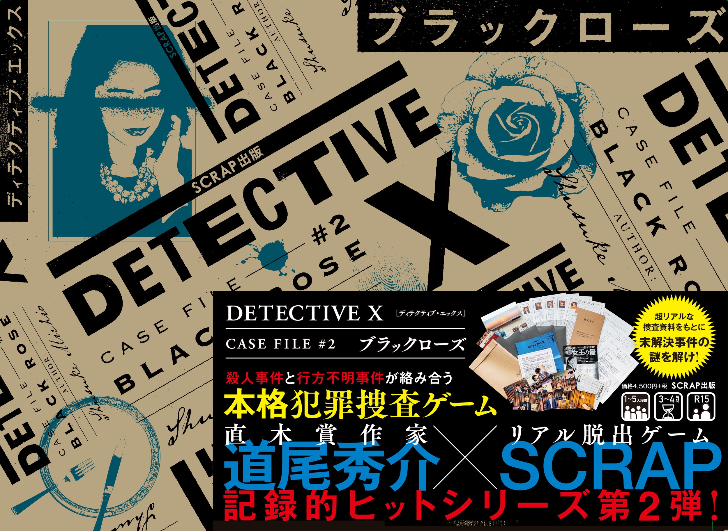TOWER RECORDS ONLINE㤨DETECTIVE X CASE FILE #2 ֥å[9784909474834]פβǤʤ4,950ߤˤʤޤ