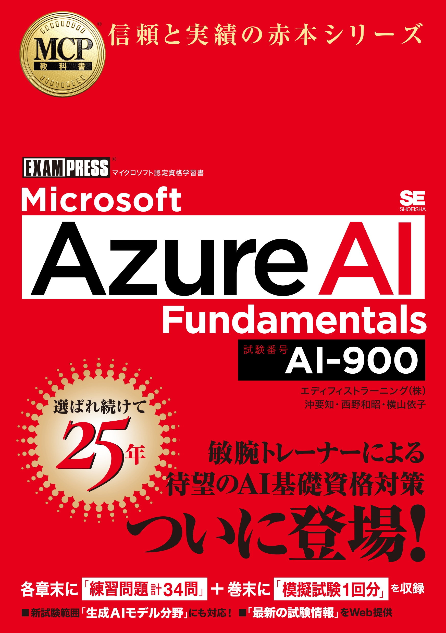 TOWER RECORDS ONLINE㤨ֲ/MCPʽ Microsoft Azure AI Fundamentals(ֹ桧AI-900[9784798184289]פβǤʤ3,300ߤˤʤޤ