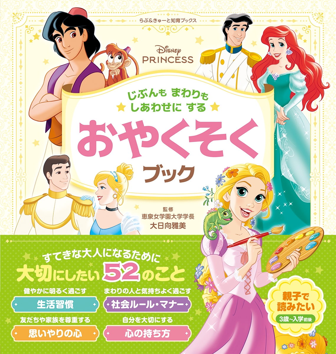 おやすみマン ビッグより大きいサイズ 儚 廃盤 ディズニー プリンセス ラプンツェル 売買されたオークション情報 落札价格 【au  payマーケット】の商品情報をアーカイブ公開