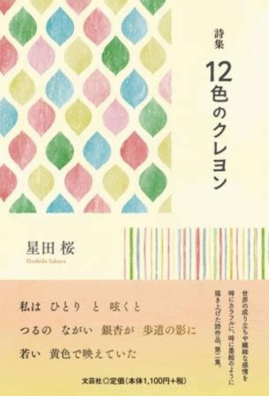 ĺ/ 12Υ[9784286256610]