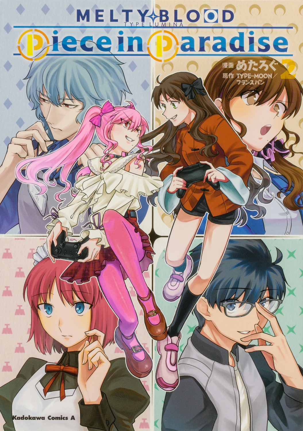 MELTY BLOOD TYPE LUMINA Piece in Paradise (2) (2) MELTY BLOOD TYPE LUMINA Piece in Paradise (2) (2)