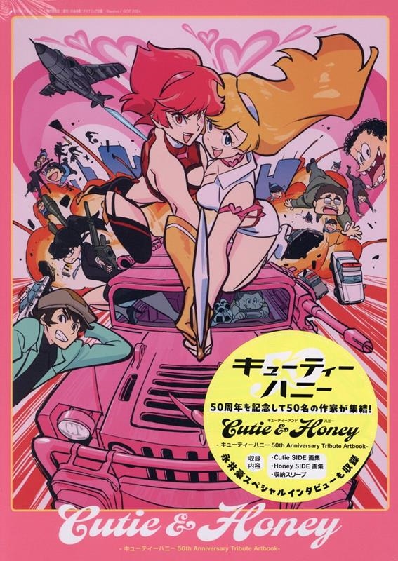 キューティーハニー ユニバース 3巻セット コンプリートエディション付き キューティーハニー ユニバース 3巻セット コンプリートエディション