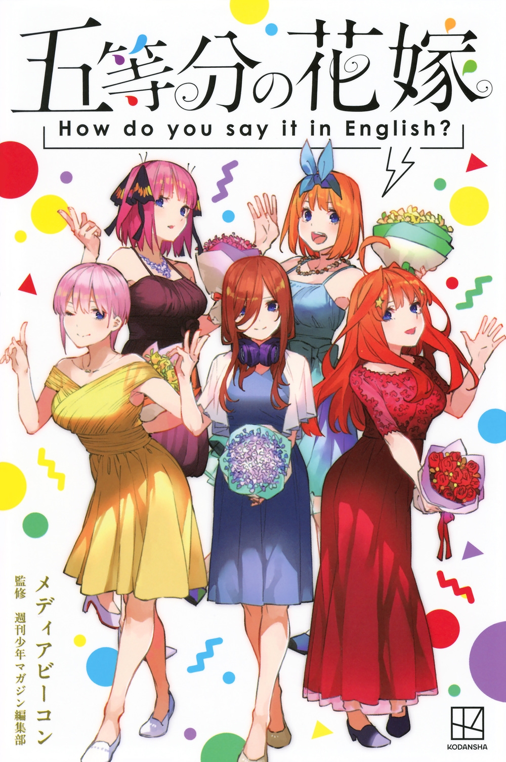 TOWER RECORDS ONLINE㤨ֽվͤ/ʬβֲ How do you say it in English?[9784065357767]פβǤʤ1,760ߤˤʤޤ