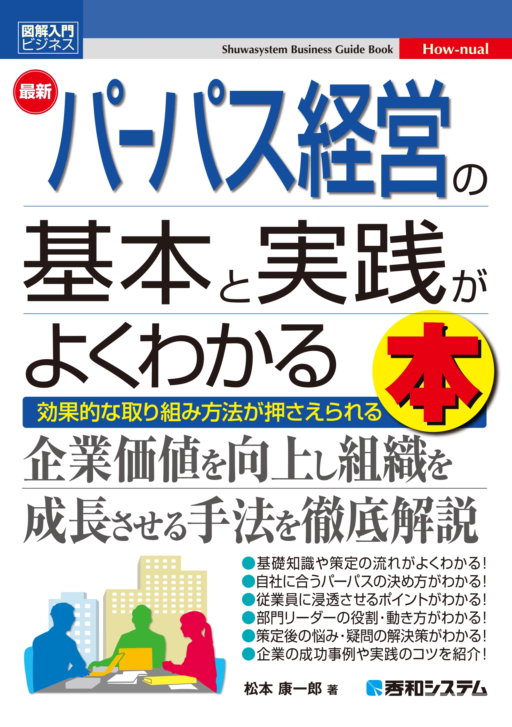 ܹϺ/޲ӥͥ ǿ ѡѥбĤδܤȼ褯狼[9784798073040]