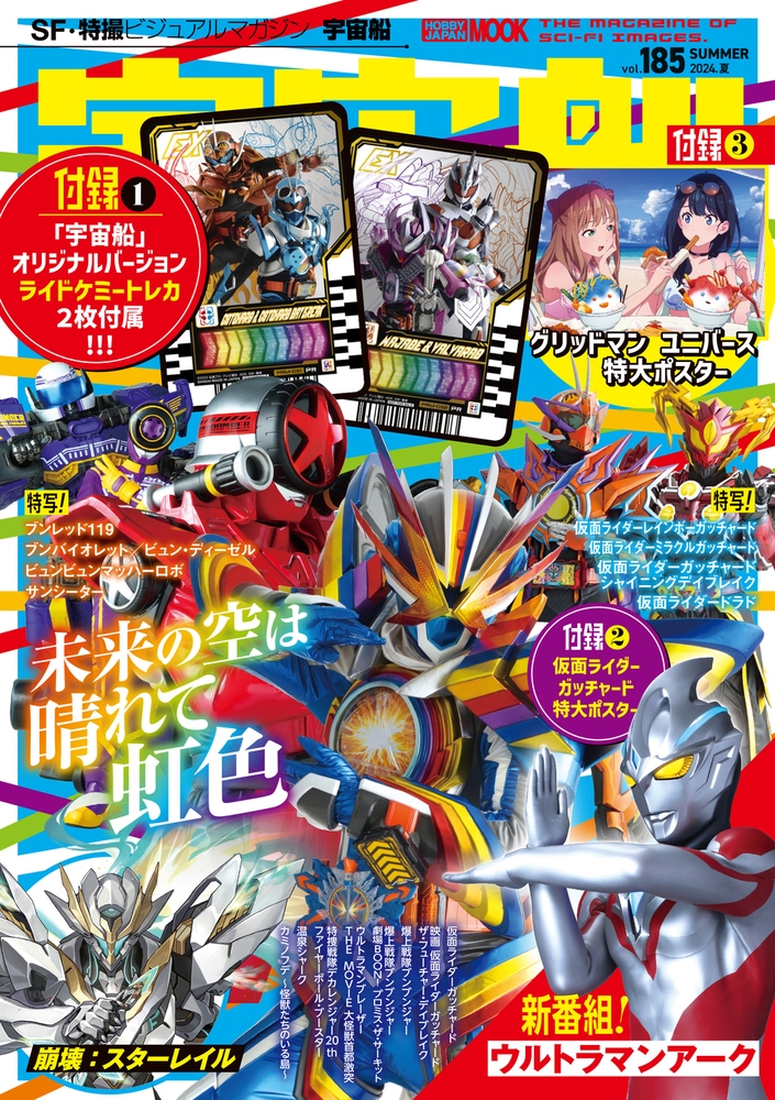  vol.185[9784798635644]