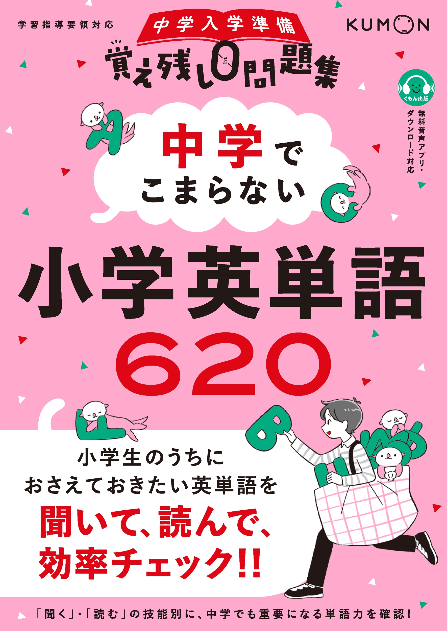 ؤǤޤʤ رñ620[9784774337883]