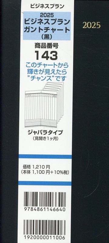 TOWER RECORDS ONLINE㤨143 ӥͥץ󥬥ȥ㡼( 2025 Х饿(1[9784861146640]פβǤʤ1,210ߤˤʤޤ