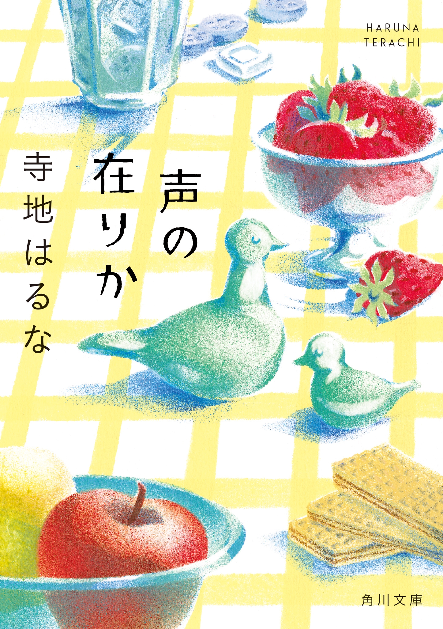 ϤϤ/κߤ꤫ (1)[9784041147306]