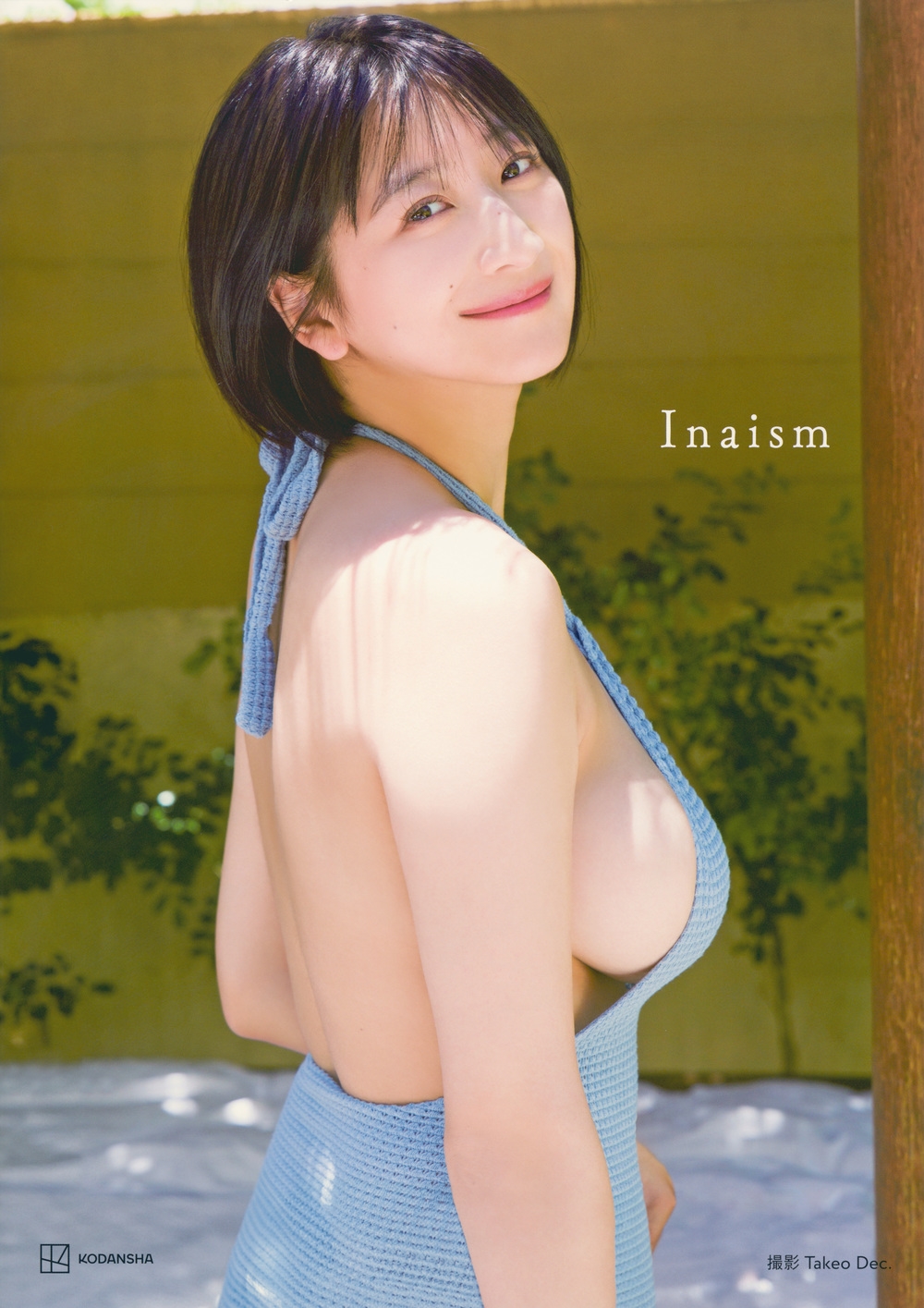 榎原依那1st写真集「Inaism」 榎原依那1st写真集「Inaism」