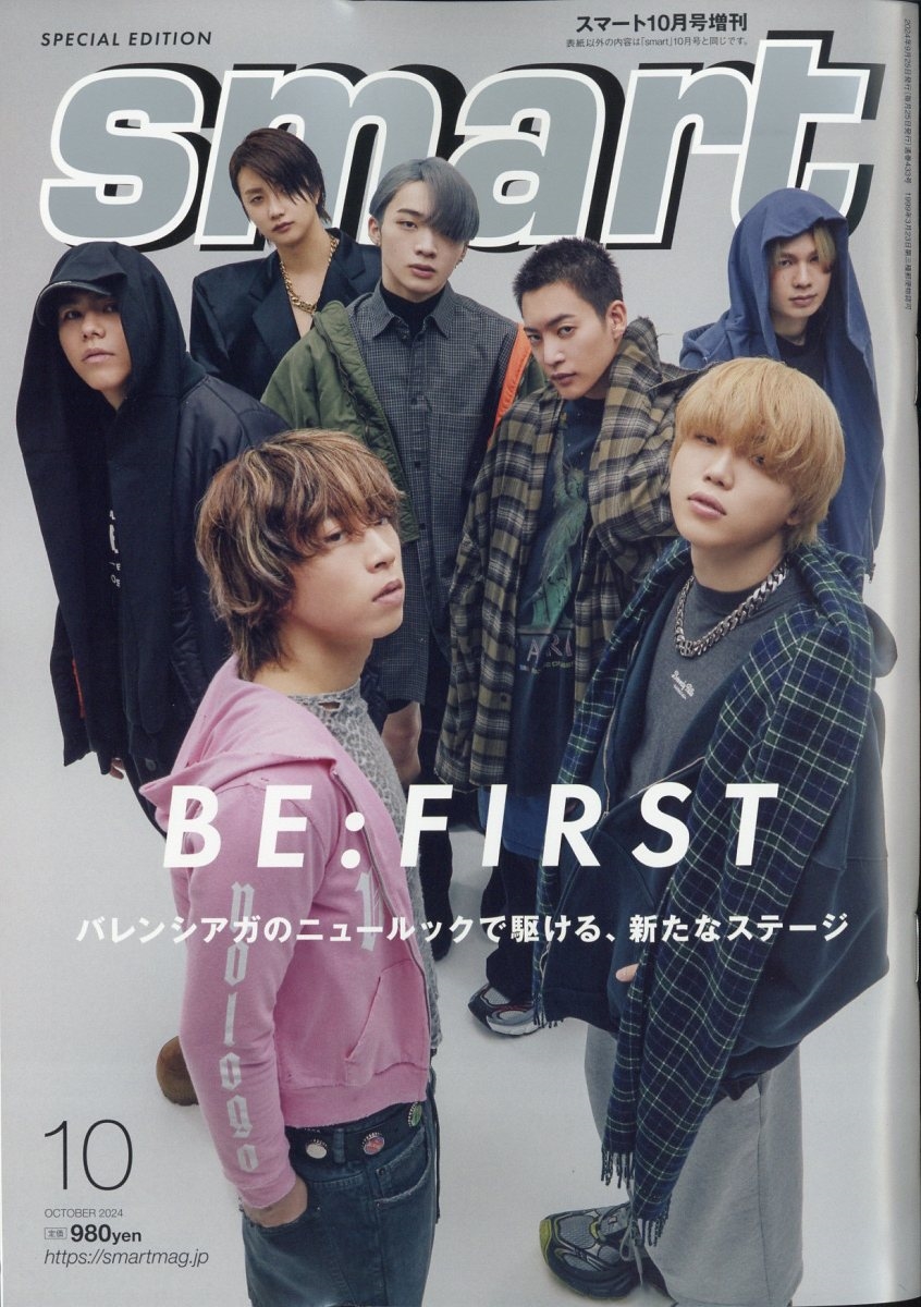 smart (スマート) 増刊 2024年 10月号 [雑誌]