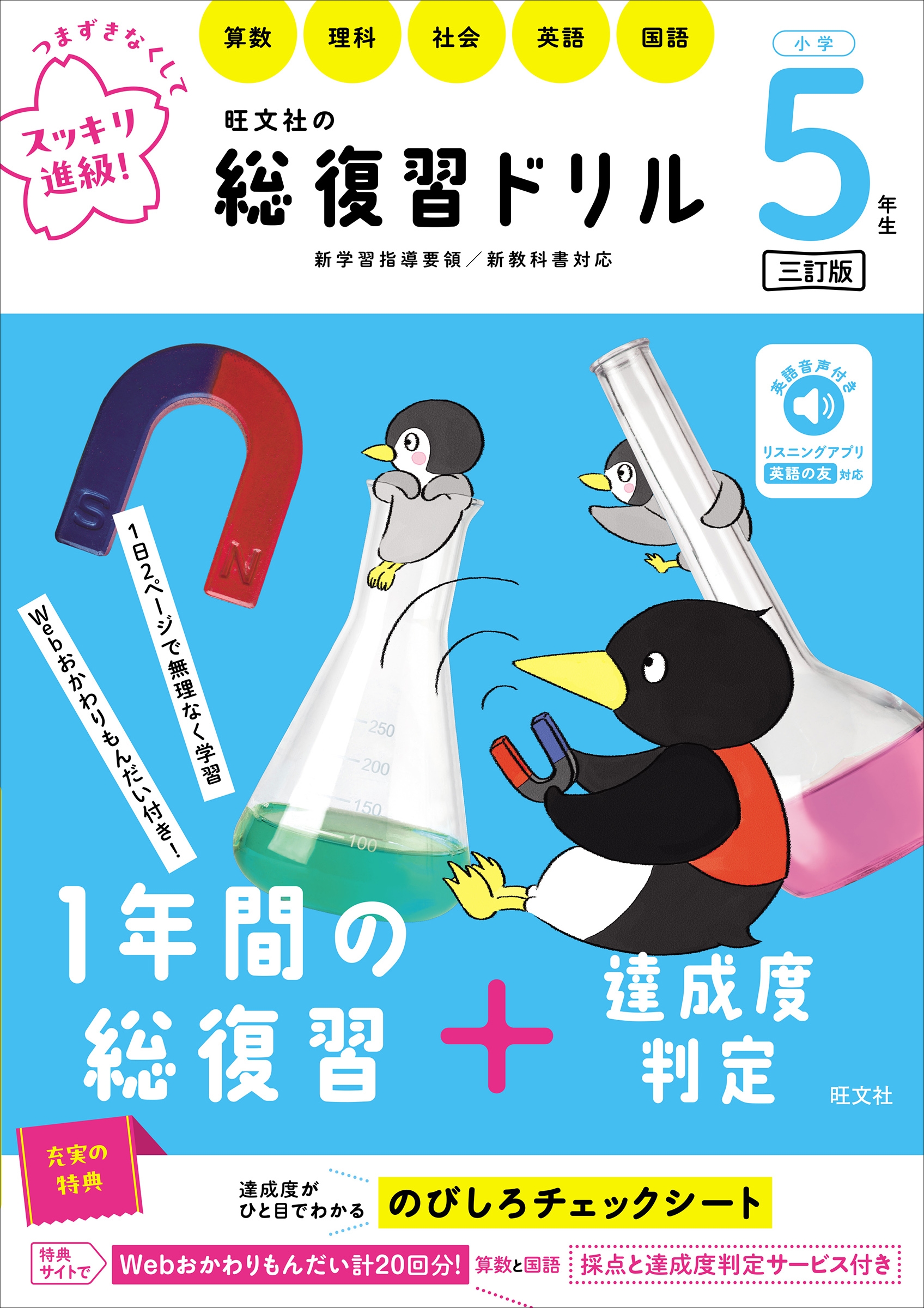 ʸ/ʸҤɥ 5ǯ[9784010115718]