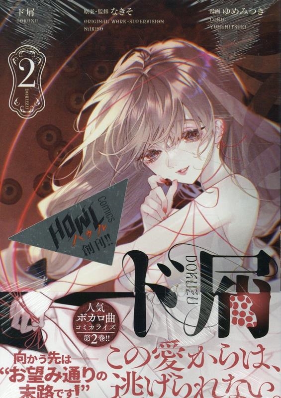 ド屑(2) (2) ド屑(2) (2)