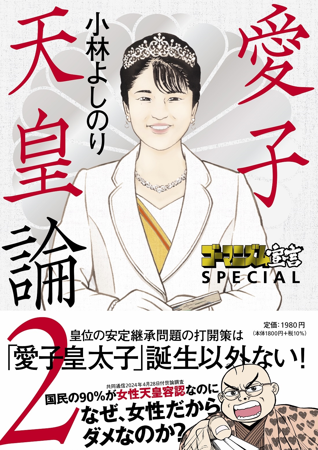 Ӥ褷Τ/ޥ˥SPECIAL ŷ2[9784594098827]