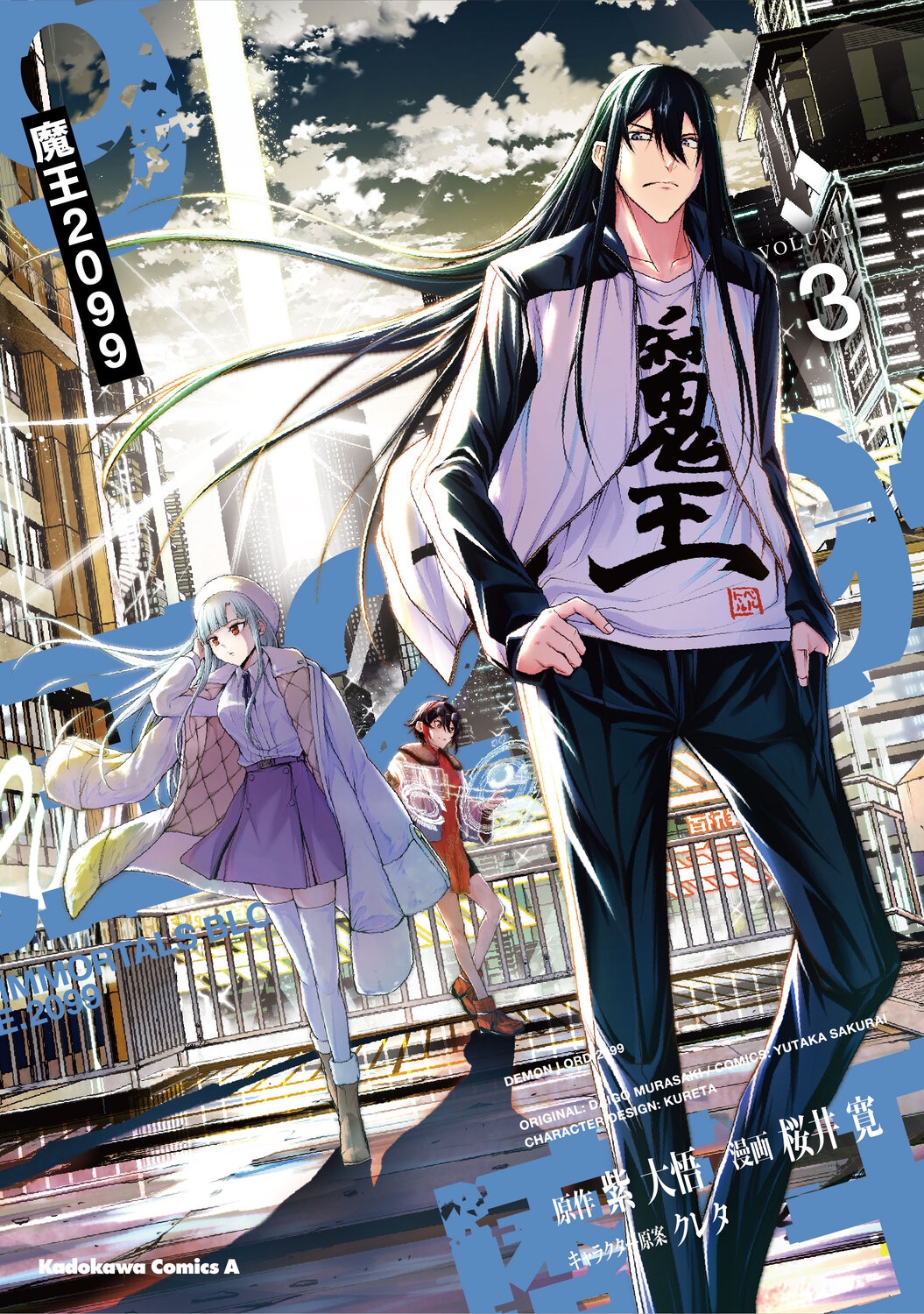 魔王2099(3) (3) 魔王2099(3) (3)