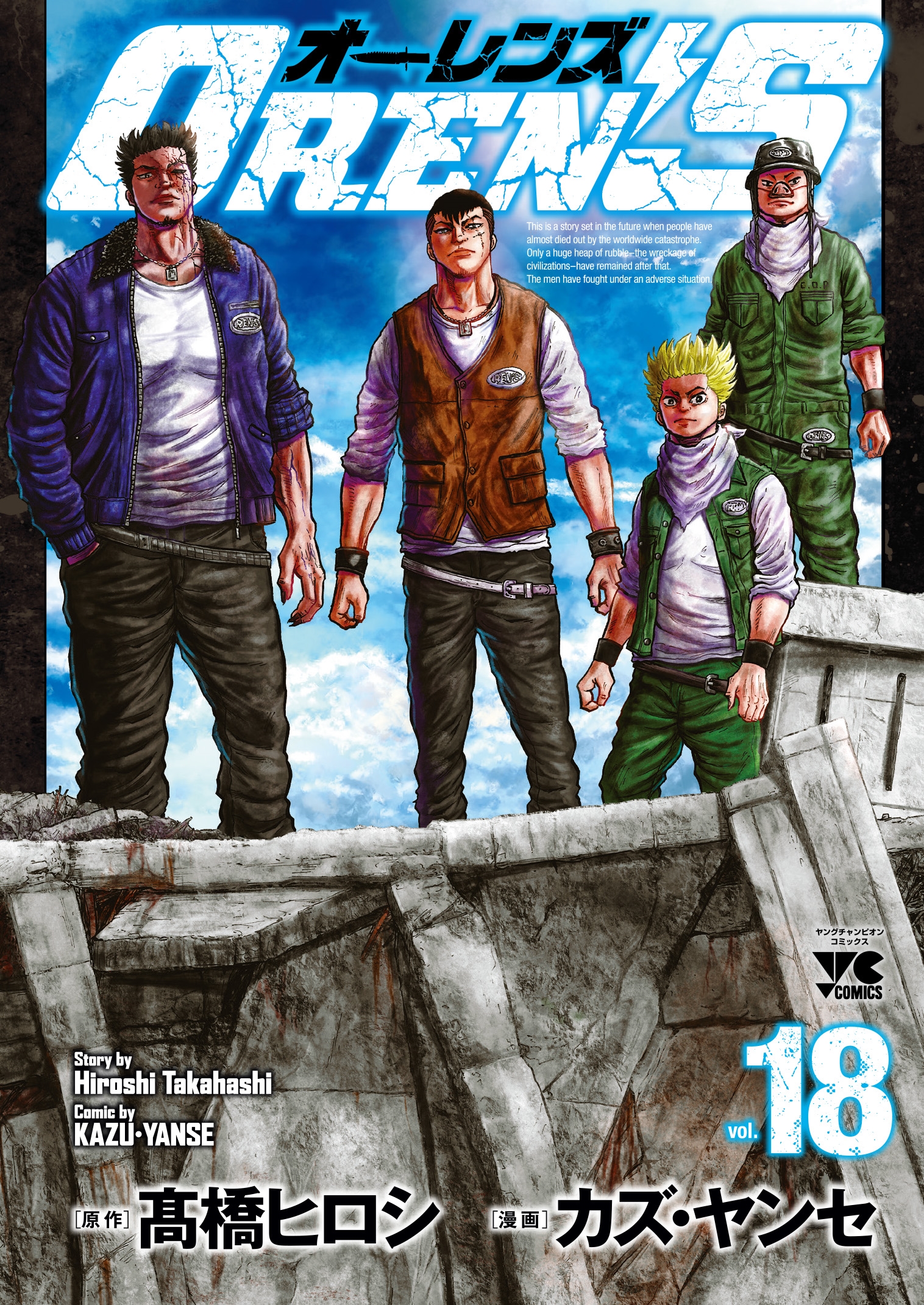 OREN'S 18 (18) OREN'S 18 (18)