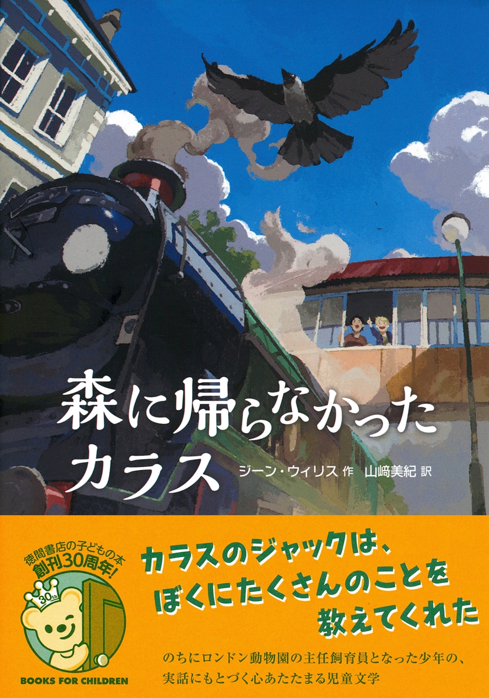 󡦥ꥹ/˵ʤä饹[9784198658946]