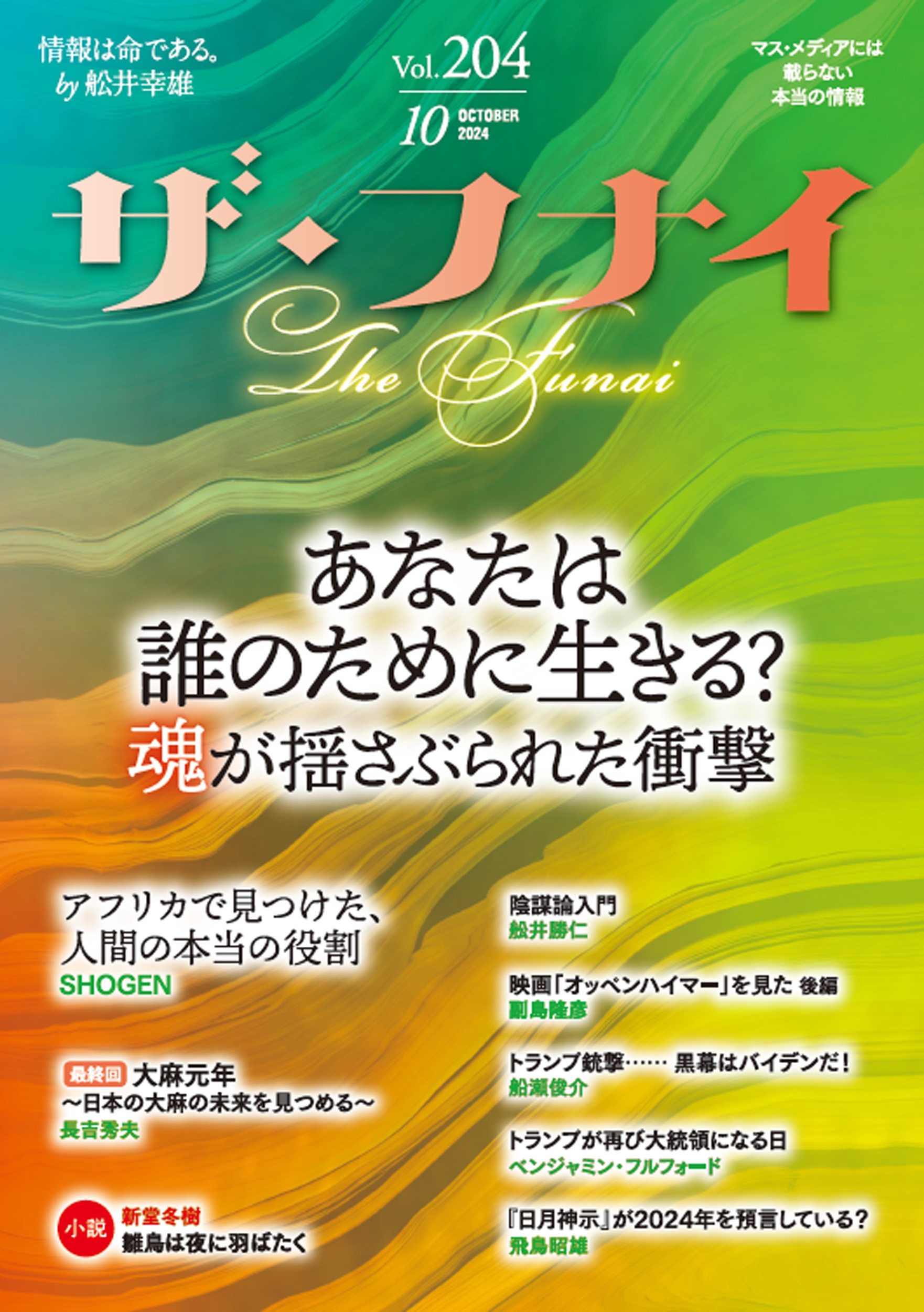 ܼ/եʥ vol.204[9784828426563]