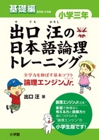 и/иܸȥ졼˥ ػǯ  Ϥ򿭤Фܥե 󥸥Jr.[9784098377343]