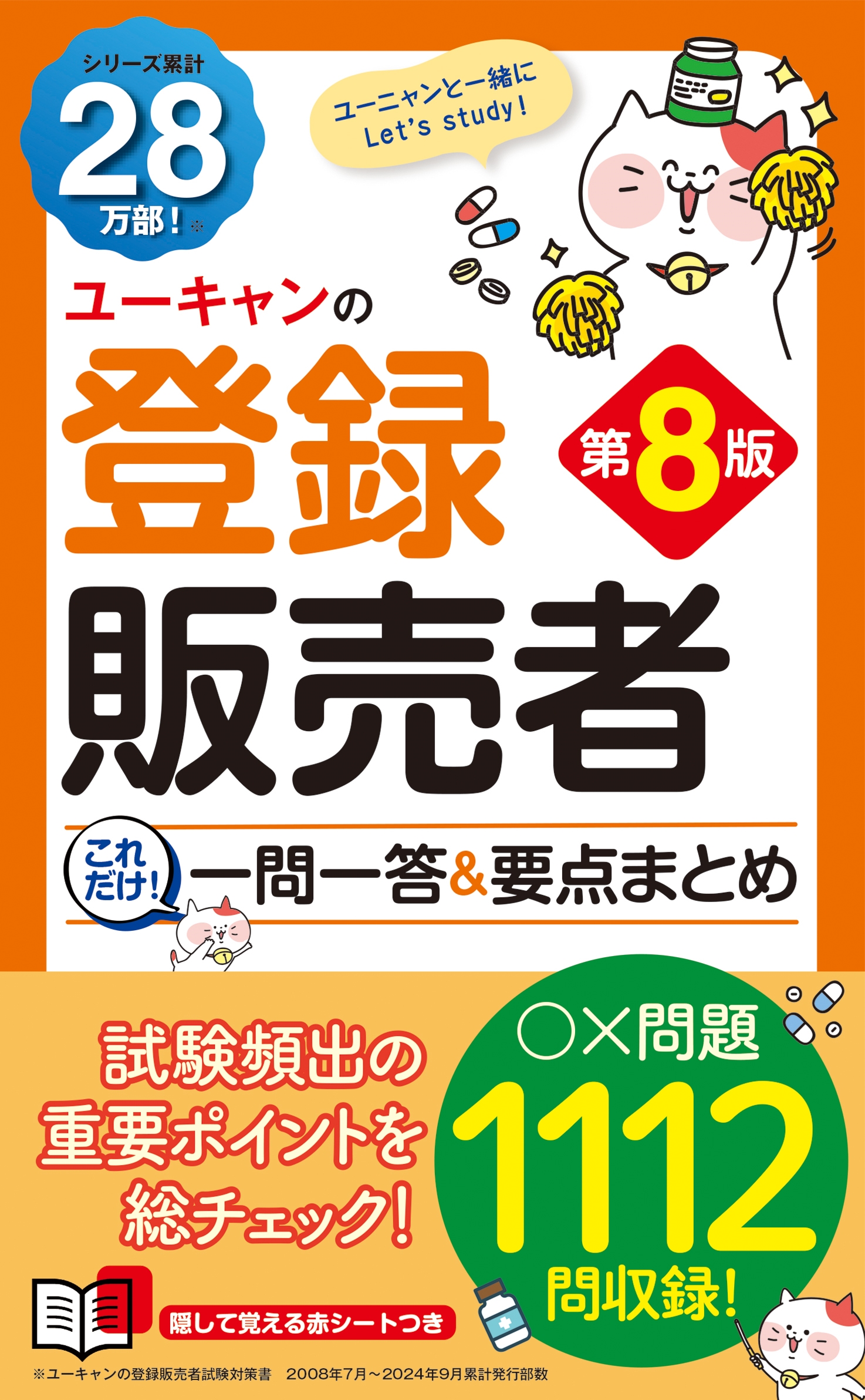 TOWER RECORDS ONLINE㤨֥桼ϿԻ/桼Ͽ !&ޤȤ 8[9784426616038]פβǤʤ1,870ߤˤʤޤ