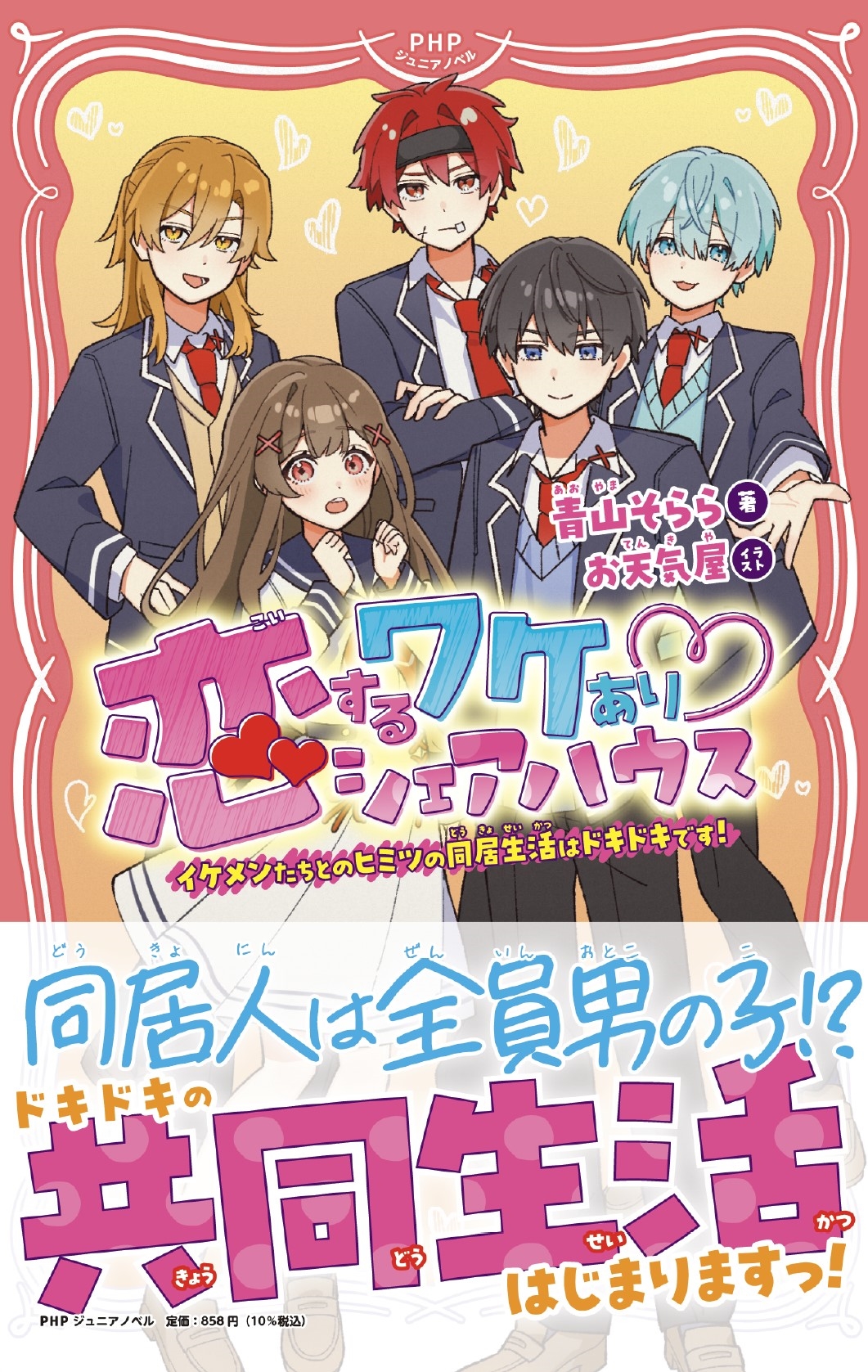 Ļ/辰?ϥ 󤿤ȤΥҥߥĤƱϥɥɥǤ![9784569881966]