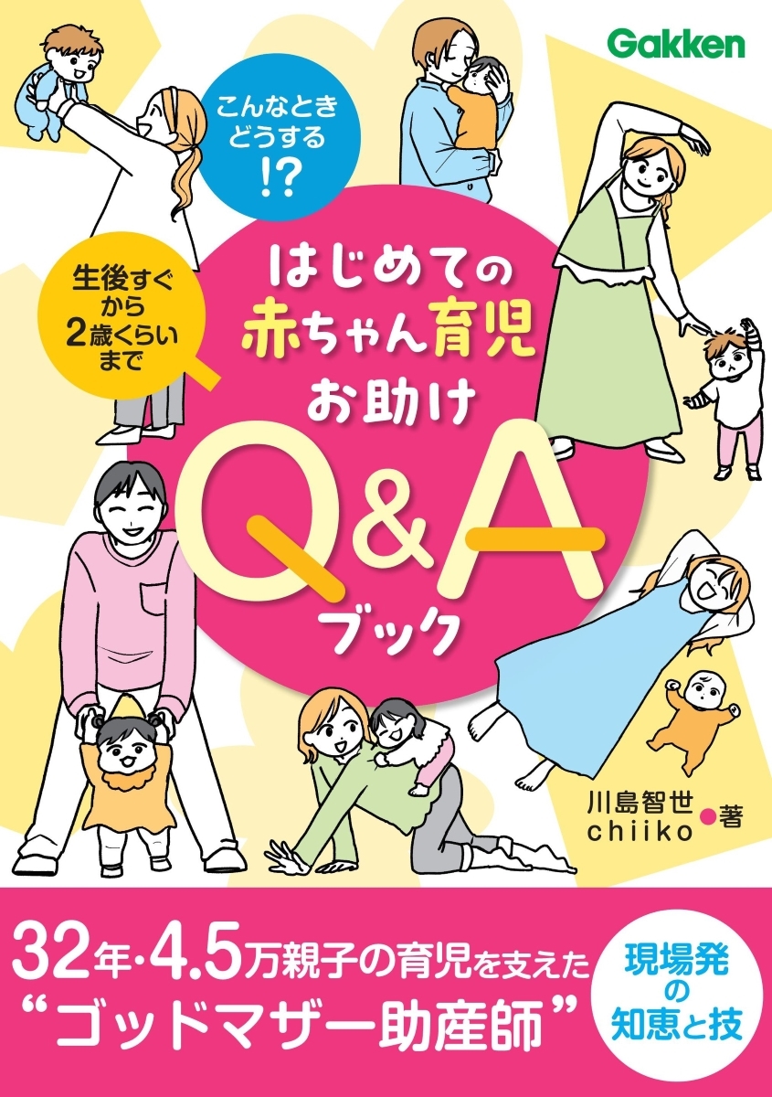 /ϤƤ֤Q&A֥å ʤȤɤ!?[9784058023495]