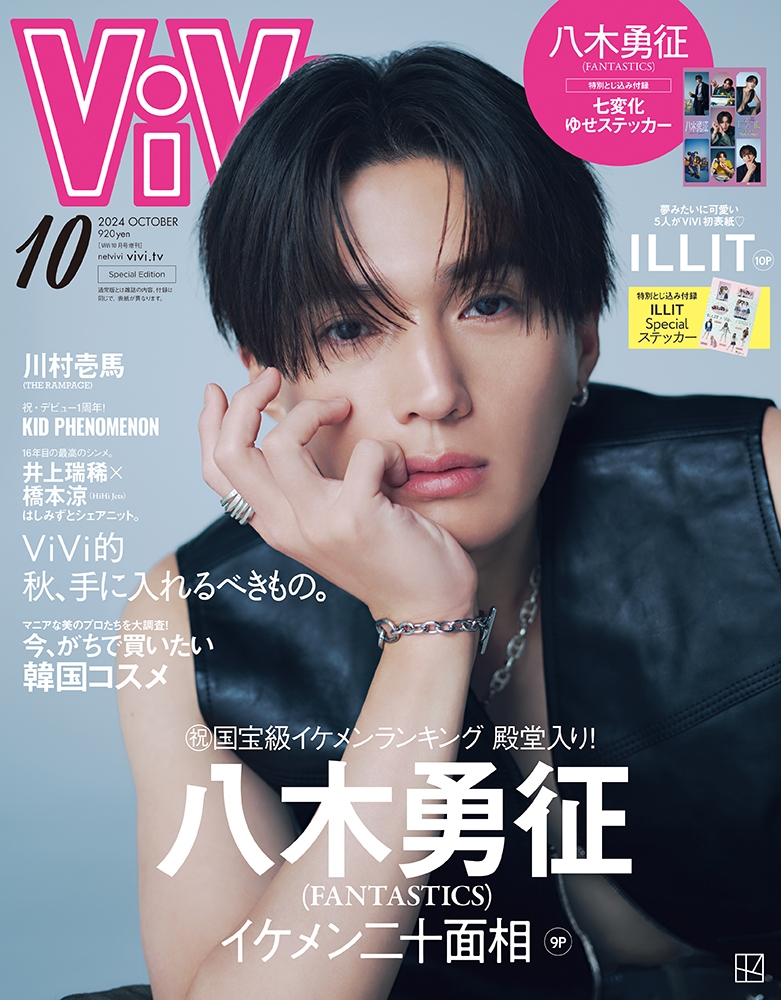 vivi 安い 雑誌 予約