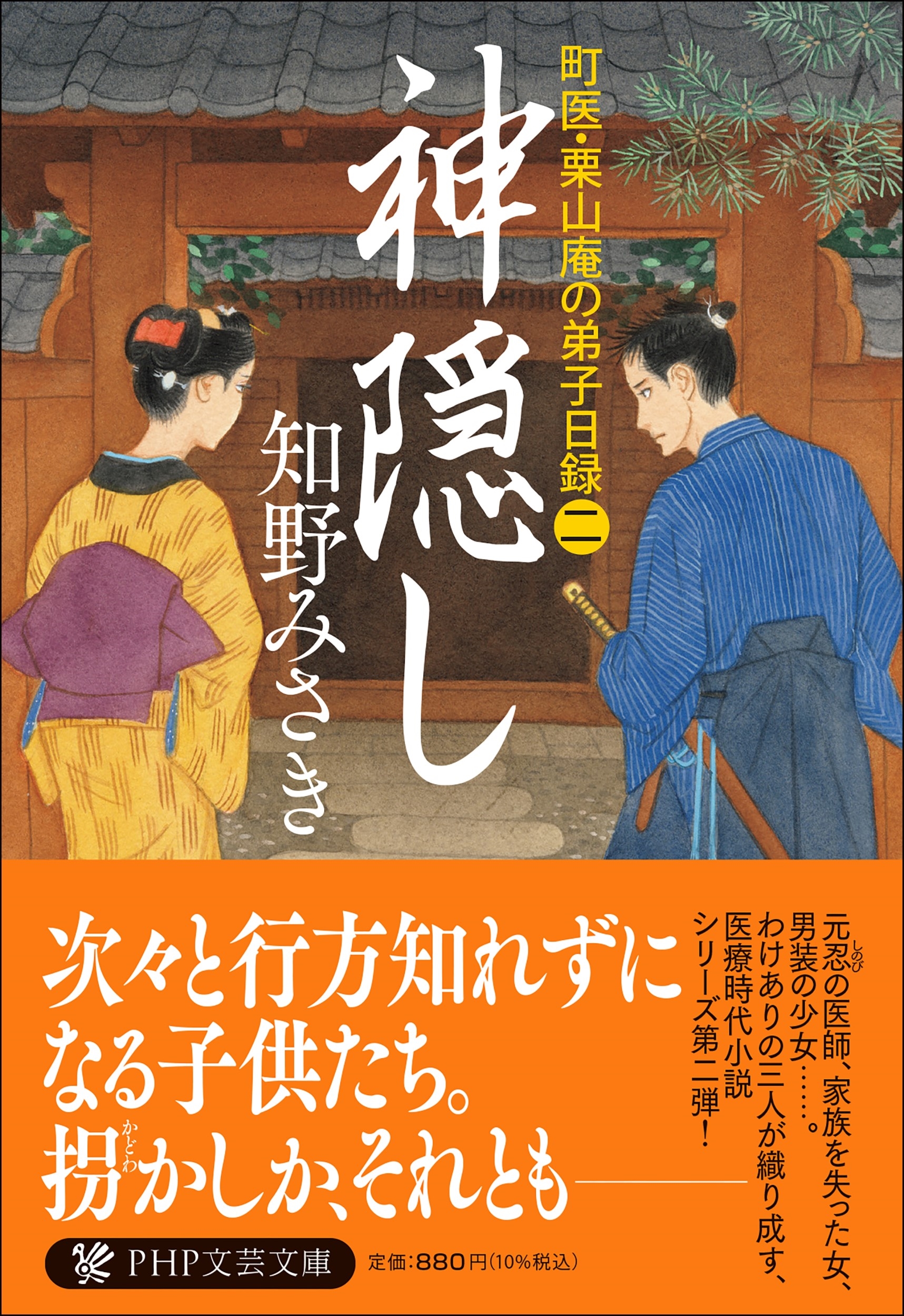 ߤ/ Į塦äϿ()[9784569904382]