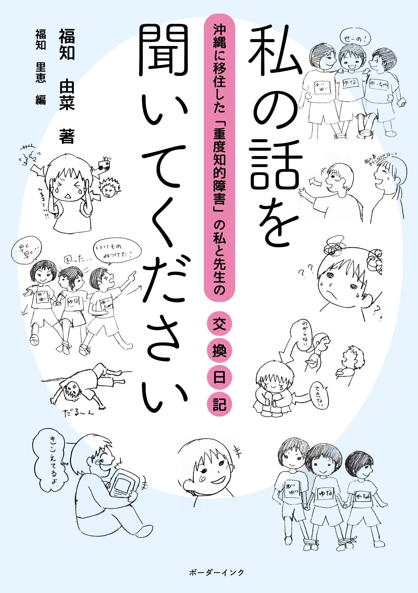 TOWER RECORDS ONLINE㤨ʡͳ/äʹƤ ˰ֽܽŪ㳲פλθ[9784899824749]פβǤʤ1,320ߤˤʤޤ