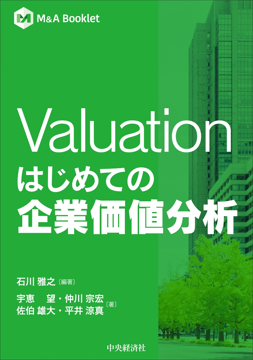 TOWER RECORDS ONLINE㤨Ƿ/Valuation ϤƤδȲʬ[9784502483615]פβǤʤ1,760ߤˤʤޤ