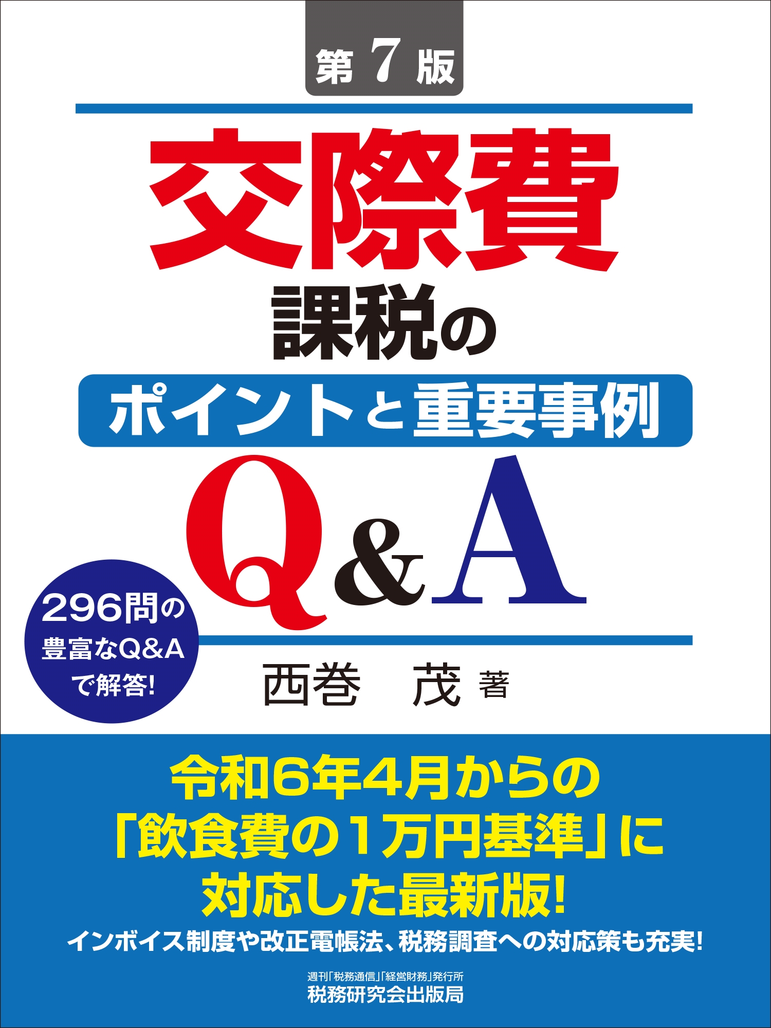 TOWER RECORDS ONLINE㤨/ǤΥݥȤȽ׻Q&A(7[9784793128202]פβǤʤ3,850ߤˤʤޤ