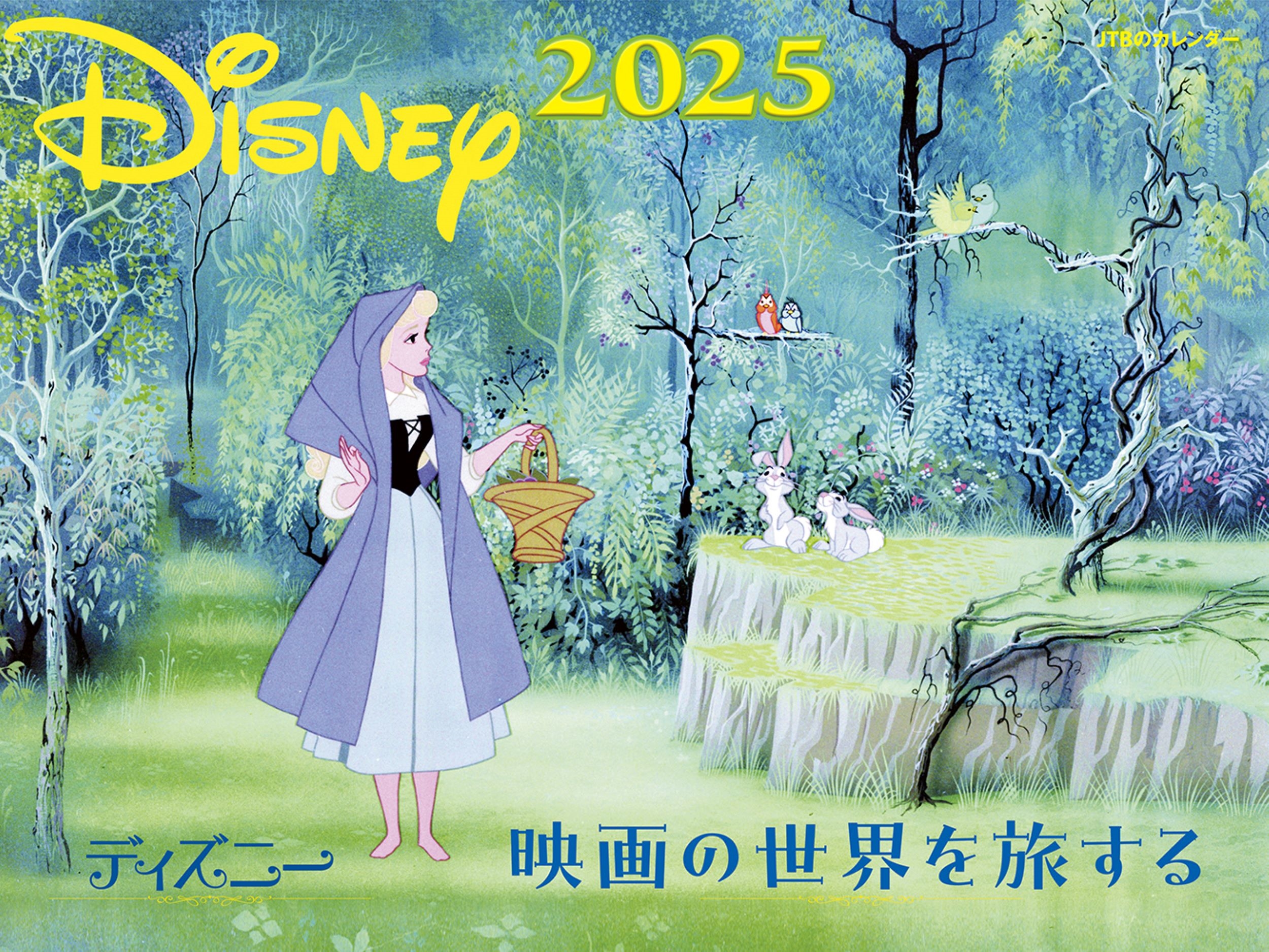 JTBパブリッシング/JTBのカレンダー ディズニー 映画の世界を旅する 2025 壁掛け キャラクター[9784533161414]
