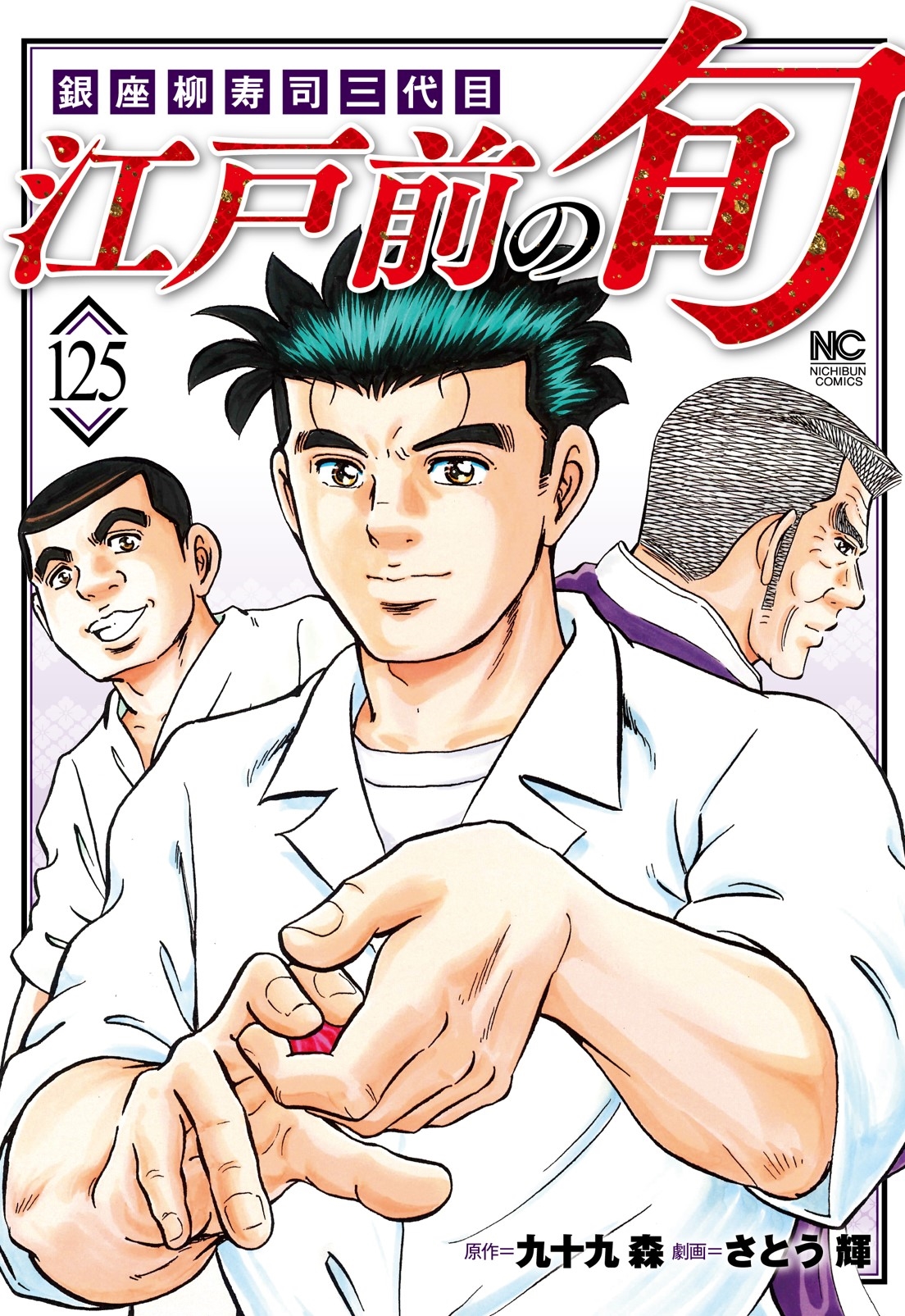 漫画『江戸前の旬』原作者死去。ちらし寿司ジジイの画像でおなじみ  [573472858]->画像>2枚 