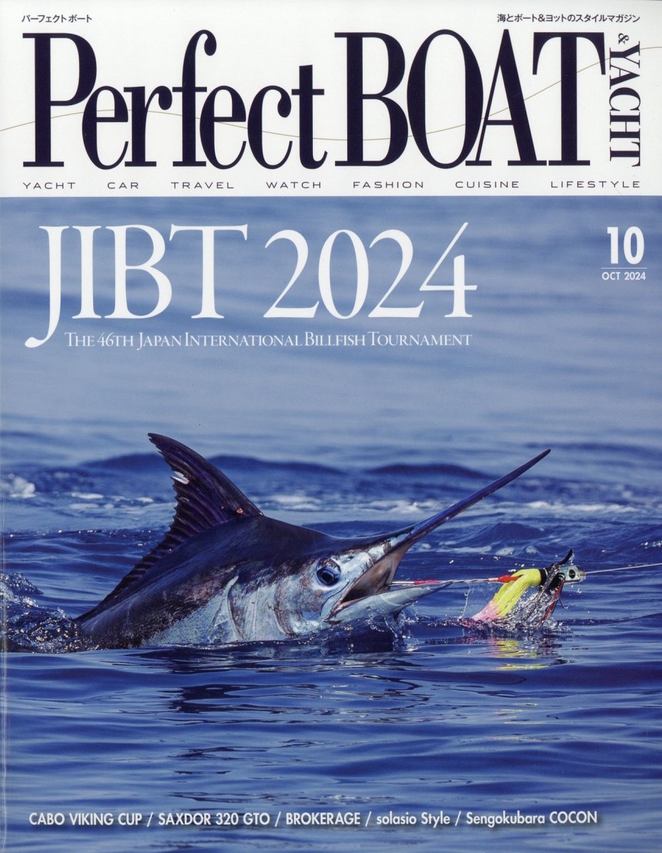パーフェクトボート 2024年 10月号 [雑誌]