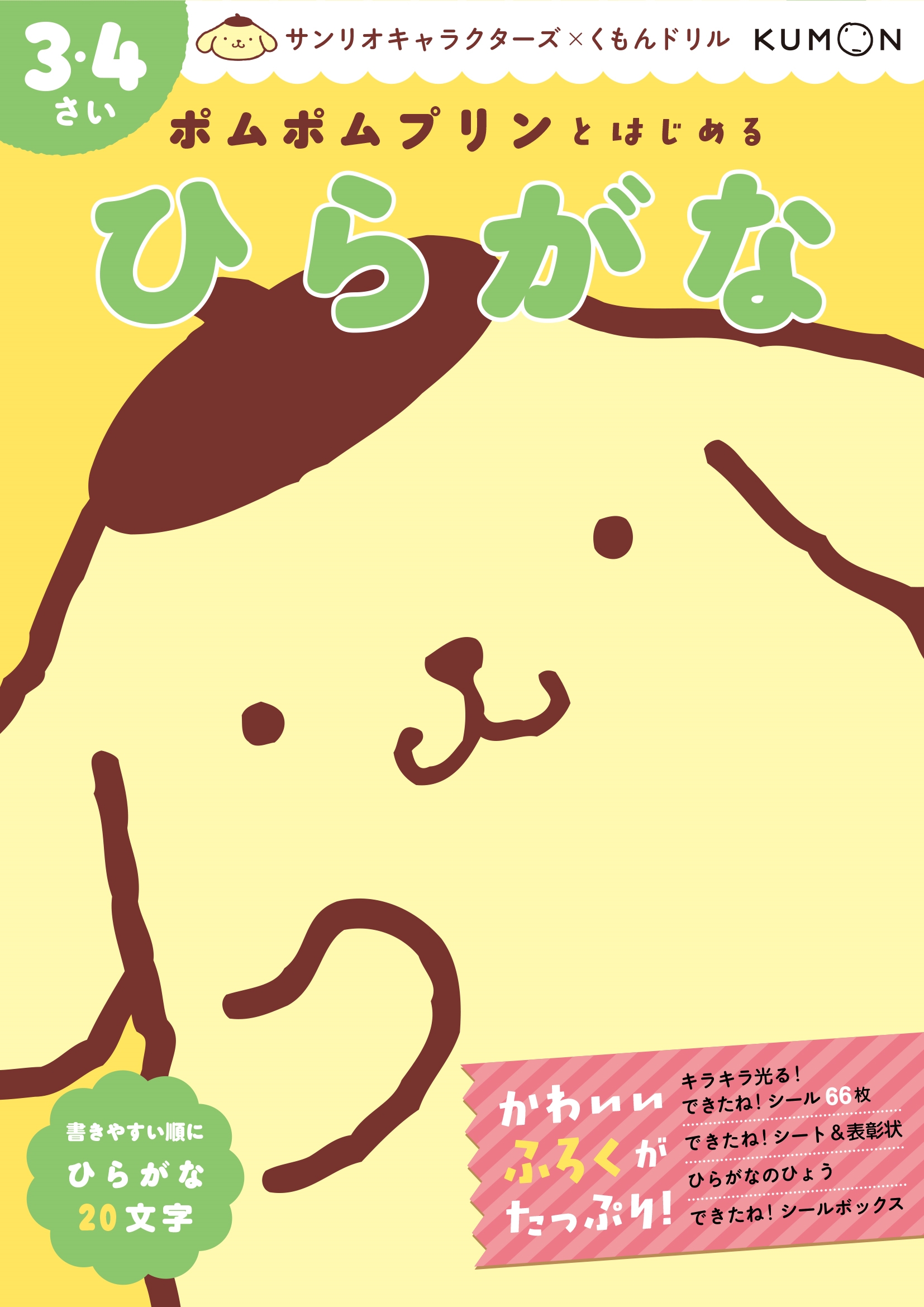 ݥݥץȤϤ Ҥ餬 34[9784774337890]