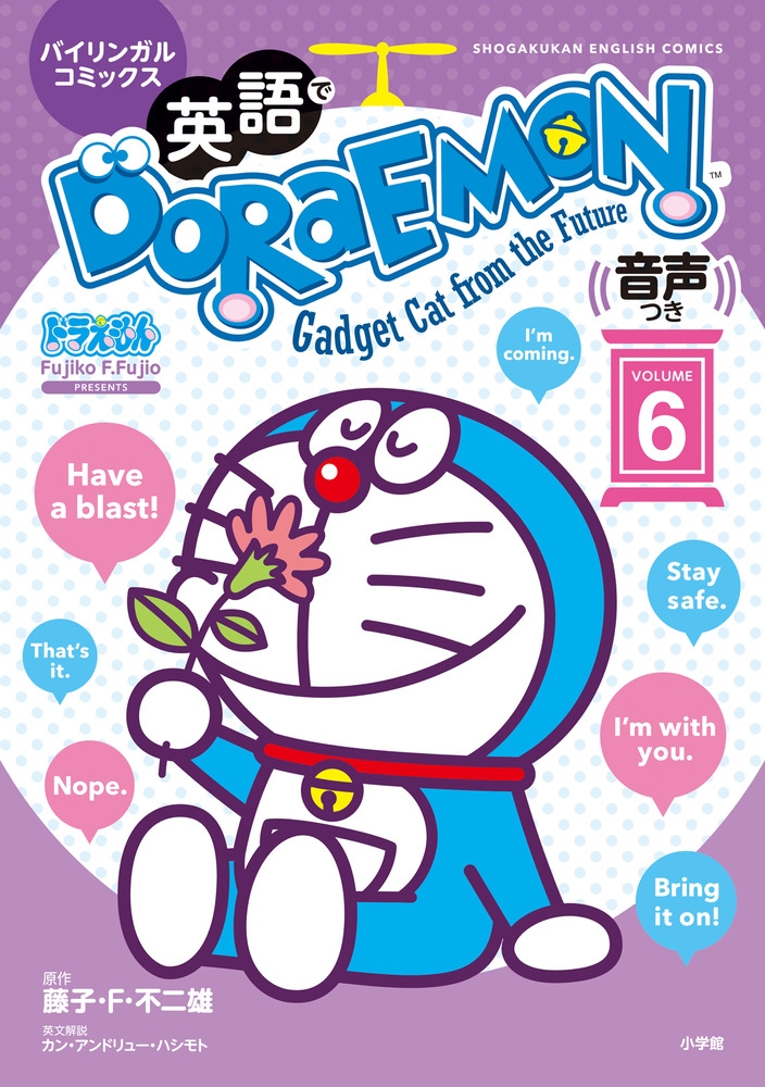 ƣҡFͺ/ѸDORAEMON Ĥ (6) Х󥬥륳ߥå[9784092274129]