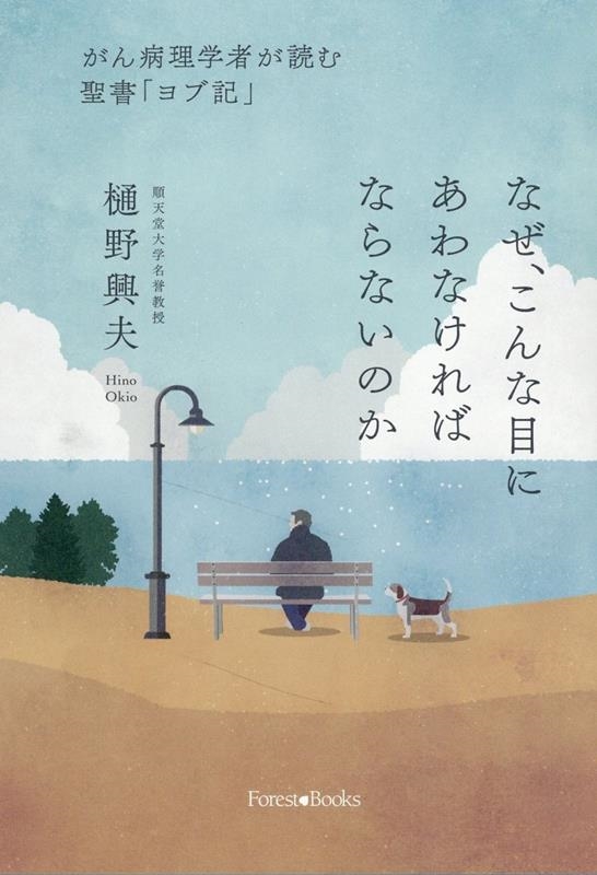 TOWER RECORDS ONLINE㤨/ʤܤˤʤФʤʤΤ ؼԤɤֵ֥ Forest books[9784264044505]פβǤʤ1,760ߤˤʤޤ