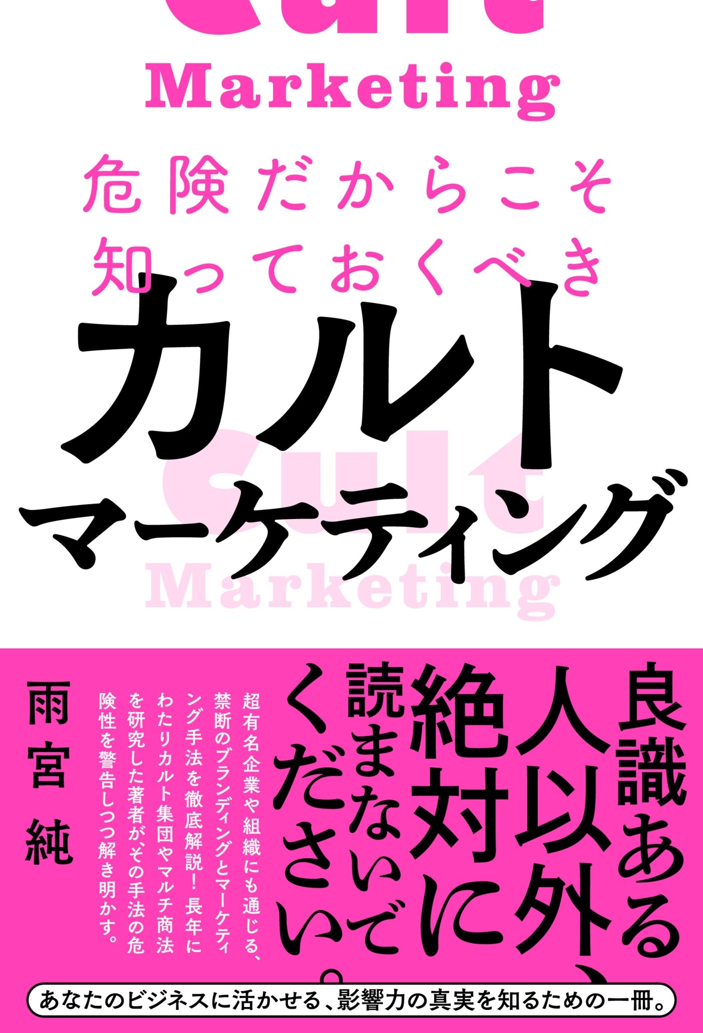 ܽ/餳ΤäƤ٤ȥޡƥ[9784827214420]