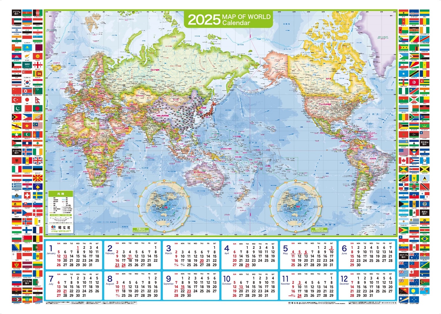 壁に貼る地図カレンダー・世界全図 2025 壁に貼る地図カレンダー・世界全図 2025