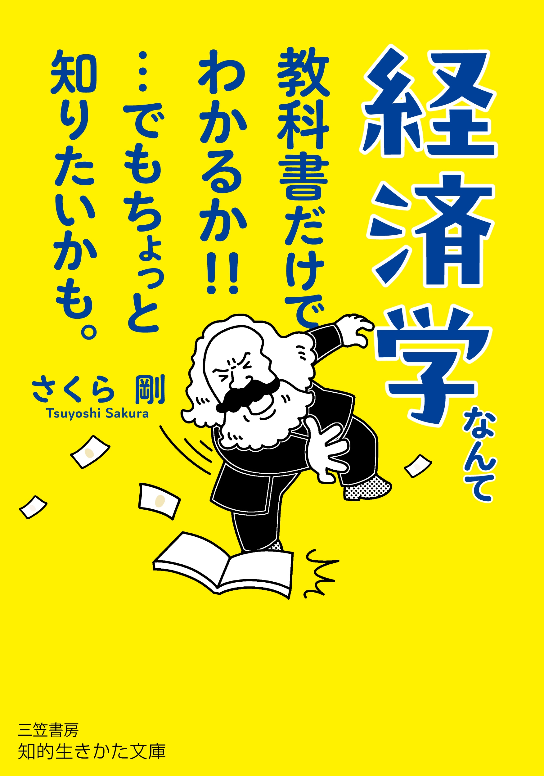 /кѳؤʤƶʽǤ狼뤫!!ĤǤäΤꤿ⡣[9784837988946]