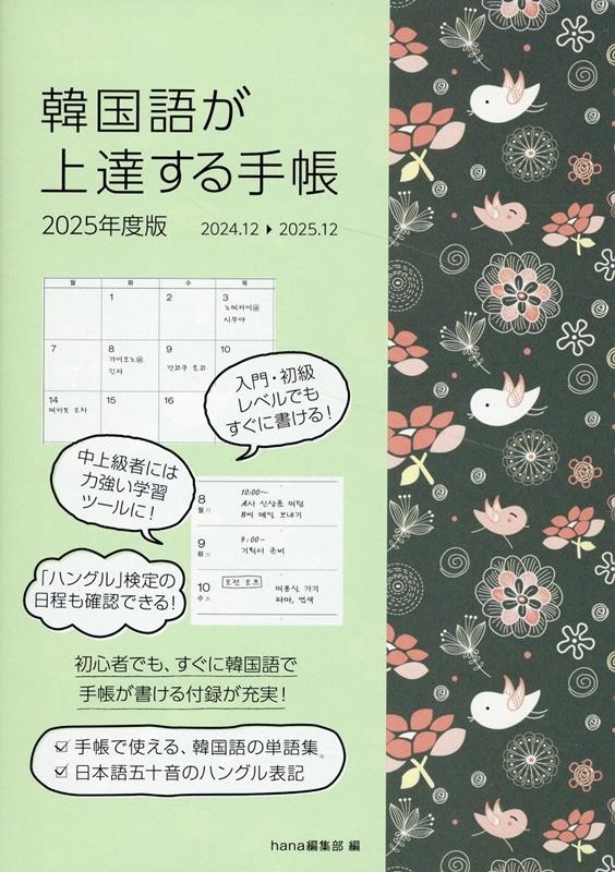 ڹ줬ãĢ 2025ǯ[9784295409786]